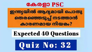 ഡൽഹിയിലെ കശാപ്പുകാരൻ,ജോൺ നിക്കോൾസൺ,1857 വിപ്ലവത്തിന്റെ ചിഹ്നം,താമരയും ചപ്പാത്തിയും,പോർച്ചുഗീസുകാർ,ആധുനിക തിരുവിതാംകൂറിന്റെ ഉരുക്കുമനുഷ്യൻ,