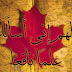 قصة الملحدون مع أبي حنيفة