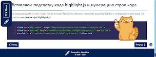 highlight.js — универсальный инструмент для подсветки кода на страницах сайтов в интернете