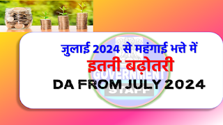 DA FROM JULY 2024