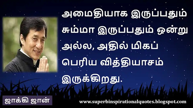 Jackie chan  Inspirational quotes in tamil 8