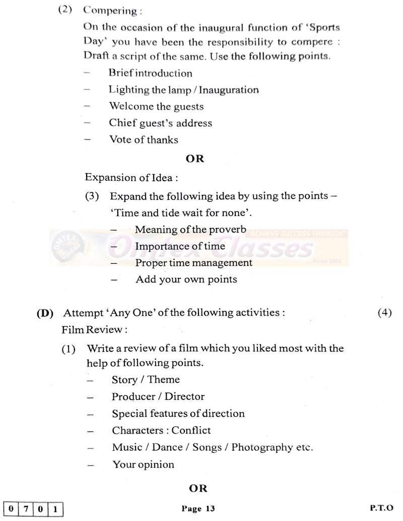 HSC 12TH English March 2022 Board Paper Solution.