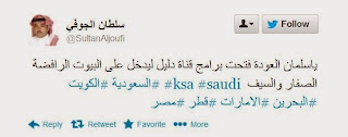 الكاتب الليبرالي سلطان الجوفي يشن هجوماً عنيفاً على الداعية سلمان العودة عبر تويتر ؟