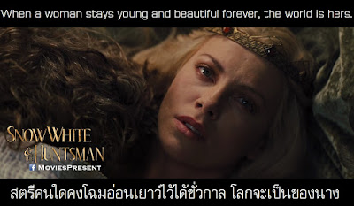 Snow White and the Huntsman Quotes