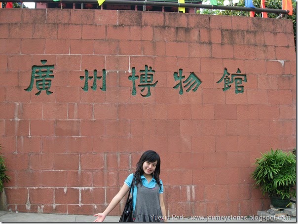 Yue Xiu Gong Yuan 120