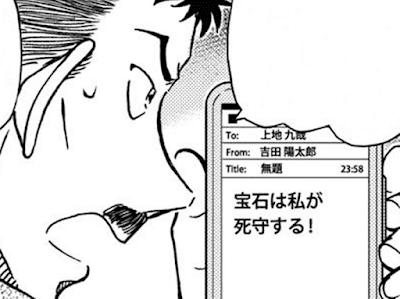 名探偵コナン 漫画 1121話 白馬探 怪盗キッド 工藤新一 ベルツリータワー展示室 Detective Conan Chapter 1121