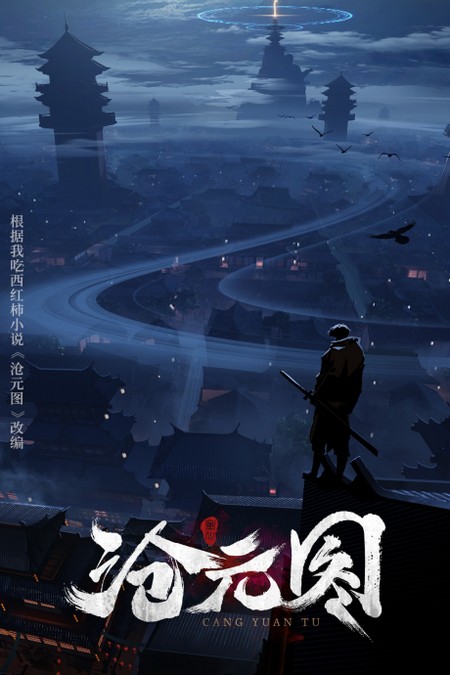 9 Animes Chineses (Donghua) de 2023 : r/Designe