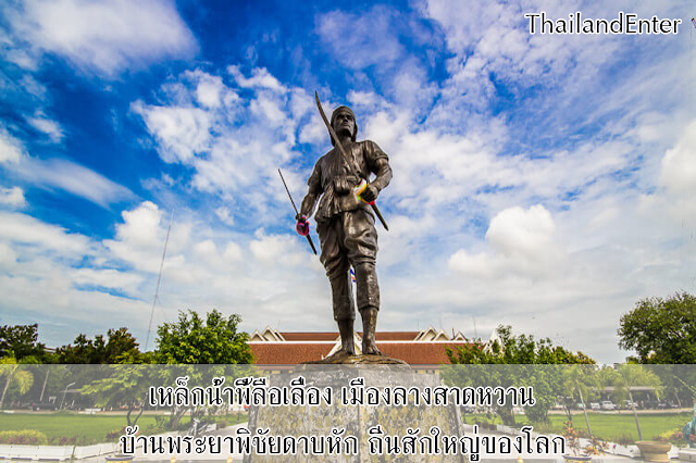 คําขวัญ จังหวัดอุตรดิตถ์