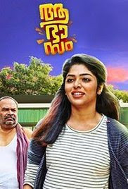 Aabhaasam 2018 Malayalam HD Quality Full Movie Watch Online Free