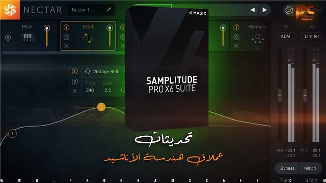 مراجعة التحديثات الجديدة في عملاق الهندسة الصوتية والأناشيد سامبل تيود | Samplitude Pro X6 Suite 17.0.0.21171