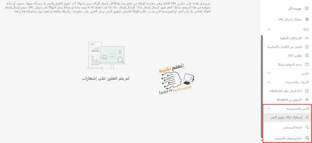 الأمن والخصوصية