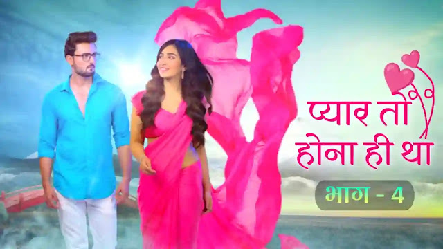 प्यार तो होना ही था - (भाग - 3) | Pyar to hona hi tha | Love Story | Love Story in Hindi | Best Love Story | Romantic Love Story
