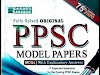 PPSC Sovled Past Papers Book by Imtiaz Shahid 75th Edition Free Download in PDF