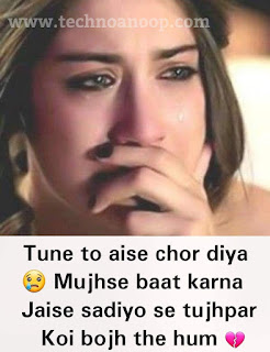 50+ Photos Sad Shayari For Whats App Status