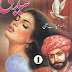 Qaidi Urdu Novel by Dr Abdur Rab Bhatti
