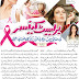 Breast Cancer Information and Awareness for every women Urdu / Hindi