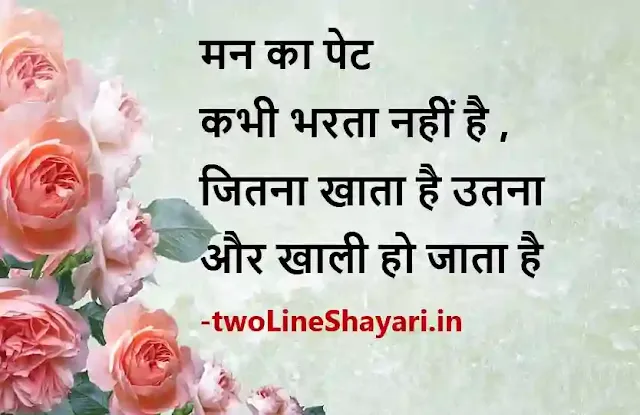 zindagi ka safar shayari images, zindagi ka safar shayari photo, zindagi ka safar shayari images in hindi