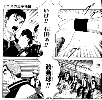 たうてに君ブログ テニスの王子様に学ぶ 第10回てに