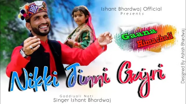 Nikki Jinni Gujri Song Mp3 Download - Ishant Bhardwaj | GaanaHimachali