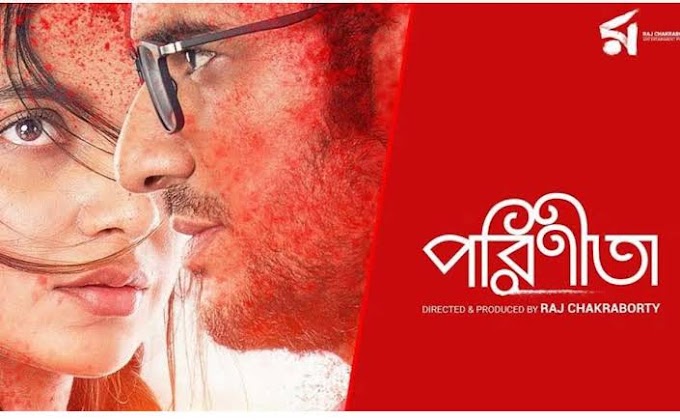 Parineeta (2019) | Bangla Movie HD