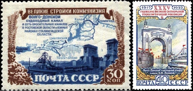 Почтовые марки с изображением Волго-Донского судоходного канала