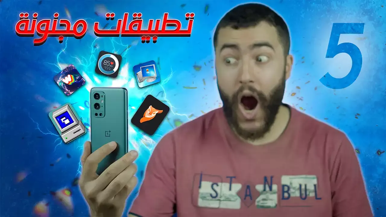 تطبيقات اندرويد رهيبة