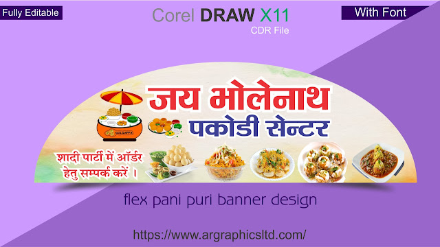 Flex Pani Puri Banner Design