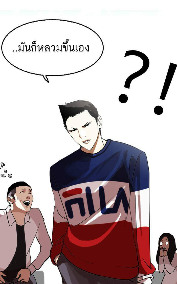 Lookism ตอนที่ 128