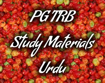 PGTRB Urdu Study Materials Download