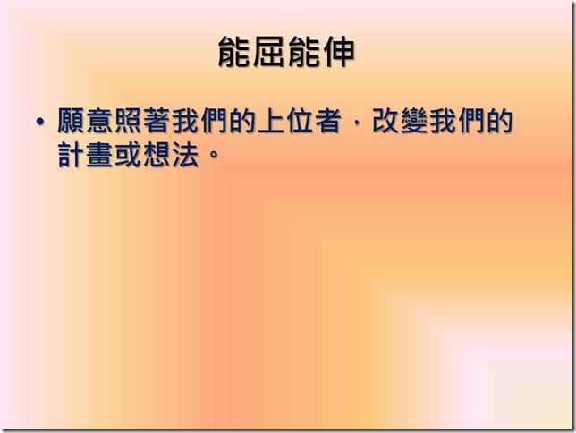 投影片12
