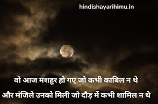 Shayari Sangrah In Hindi