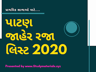 jaher raja list 2020 study material