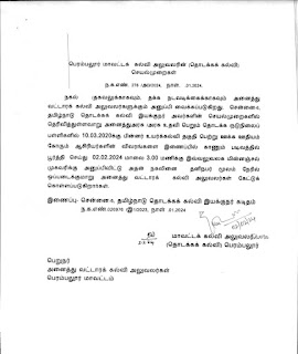 10.3.2020க்கு ' பின்னர்' உயர்கல்வி தகுதி பெற்று - ஊக்க ஊதியம் கோரும் ஆசிரியர்கள் கவனத்திற்கு ...