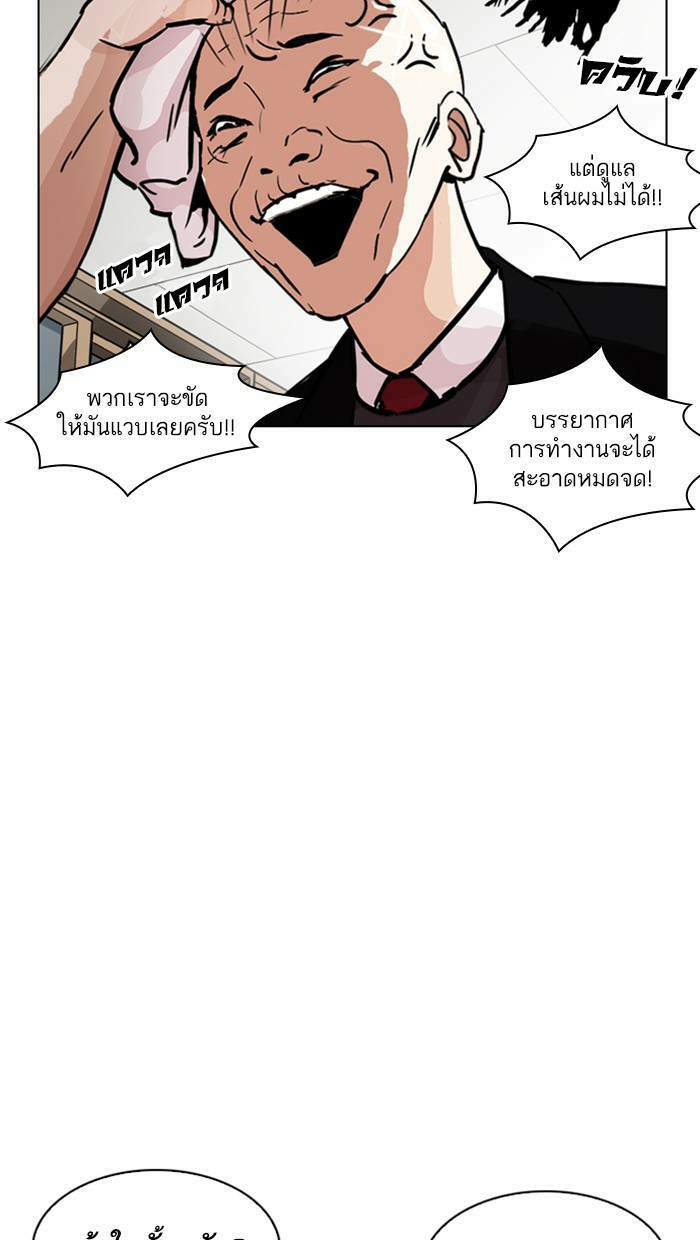 Lookism ตอนที่ 213