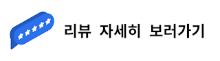성수동 맛집 '원기옥 성수본점'
