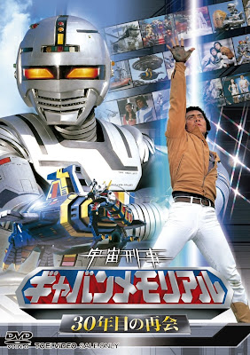 Gavan 30th Anniversary Memorial DVD