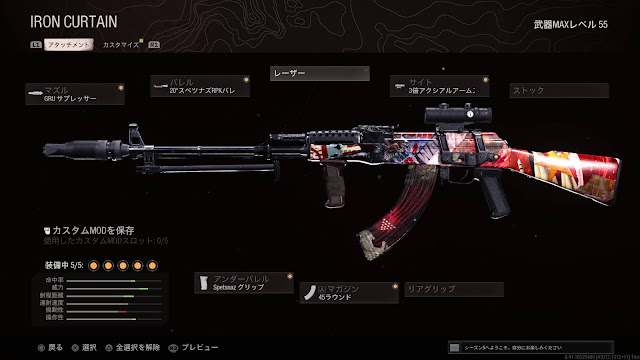 COD Warzone強武器 2021/10/16 AK-47