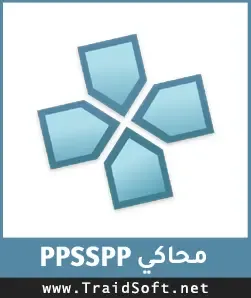 شعار تحميل محاكي PPSSPP Gold مجانا