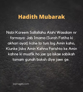 Hadees images in roman English