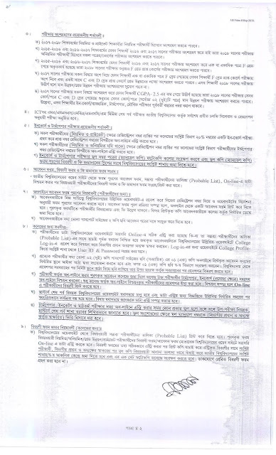 MA / MSS / MBA / MSc / M Music last season (with ICT) under National University. All the activities related to completing the examination application form will be completed on-line