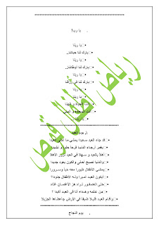   أغاني عربي و إنجلش رياض أطفال 2024 392861405_1560278171374546_70402013151575215_n