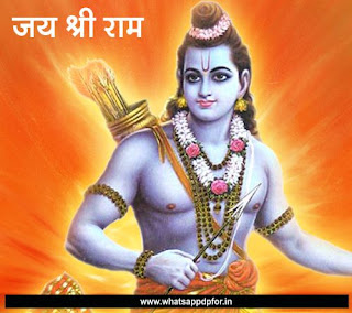 ram navami images for whatsapp dp