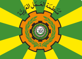 صورة شعار منظمة العمل العربية