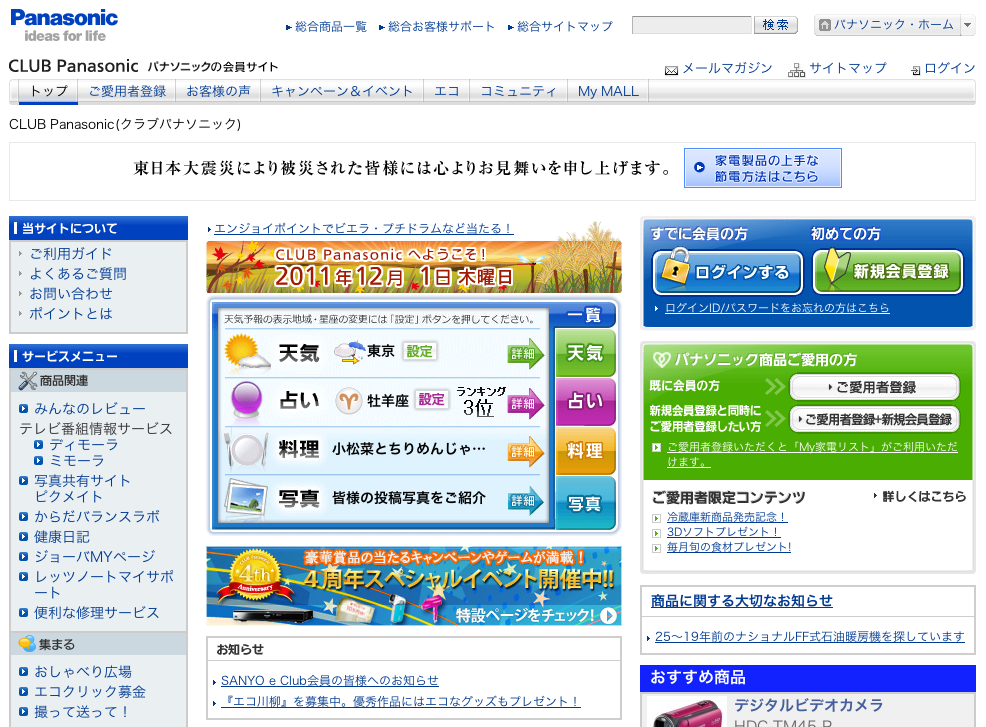 Google マーケティング プラットフォーム 日本版 公式ブログ Club Panasonic マーケティングの長期分析 Google アナリティクス イン ビジネス