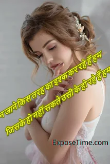 love-shayari-collection