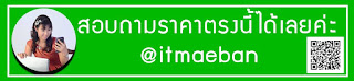 สอนการตลาดออนไลน์, ขายของออนไลน์, วิธีขายของออนไลน์, การตลาดออนไลน์, เทคนิคขายของออนไลน์, sme, ไอทีแม่บ้าน, ครูเจ, วิทยากร