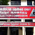 ஜனாதிபதி தேர்தலுக்கான வேட்புமனுத் தாக்கல் ஆரம்பம்!!