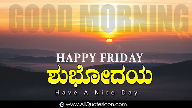 Kannada-good-morning-quotes-wishes-for-Whatsapp-Life-Facebook-Images-Inspirational-Thoughts-Sayings-greetings-wallpapers-pictures-images