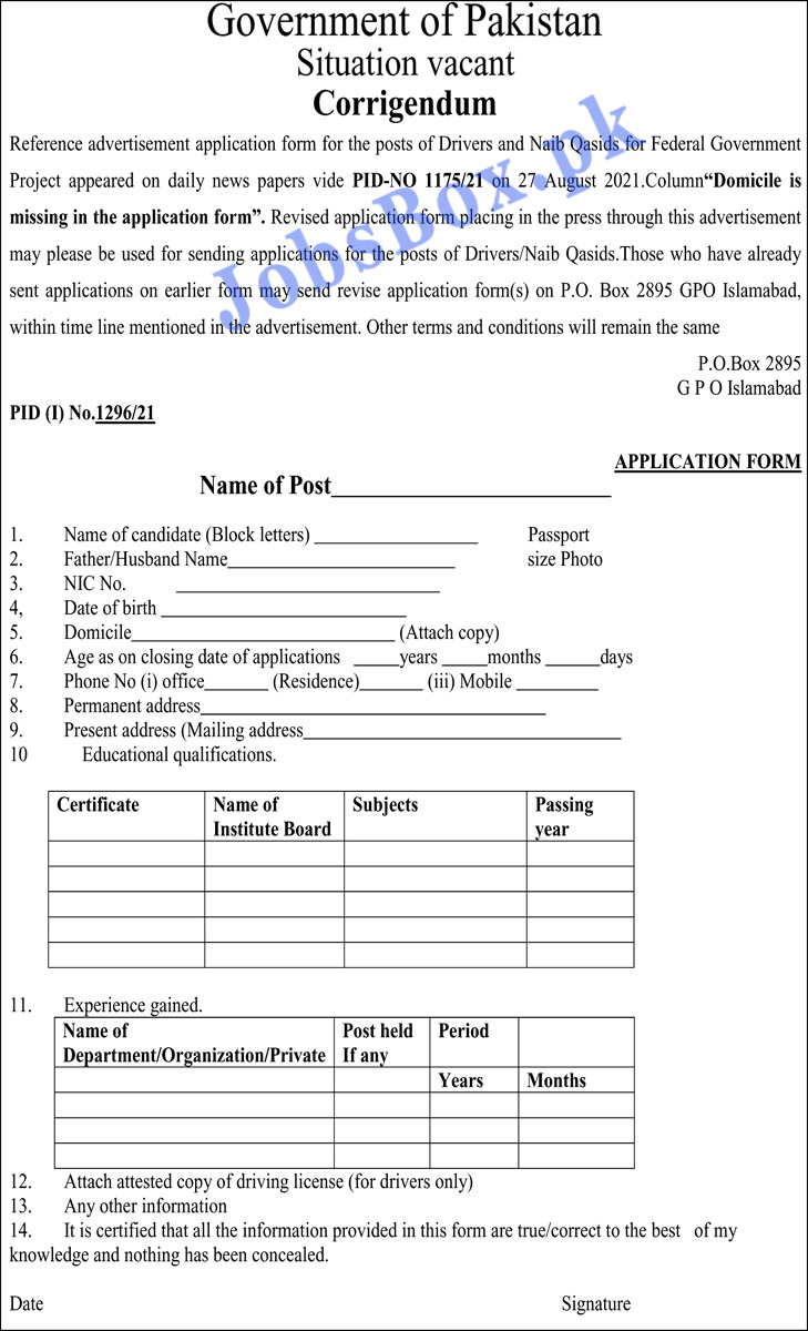 Public Sector Organization PO Box 2895 GPO Islamabad Jobs 2021