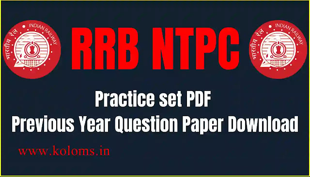 RRB NTPC Practice set pdf  RRB NTPC exam Previous Year question paper Download